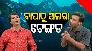 ଚେଙ୍ଗଡର ବୁଦ୍ଧି ମାନିବାକୁ ହେବ, ଗାଁରେ ରହି କରୁଛି ପ୍ରଫିଟ୍
