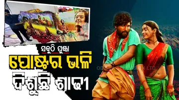 ବଜାରକୁ ଆସିଲା ପୁଷ୍ପା ପୋଷ୍ଟର ଥିବା ଶାଢୀ, ମାର୍କେଟ କରୁଛି ହଲଚଲ୍