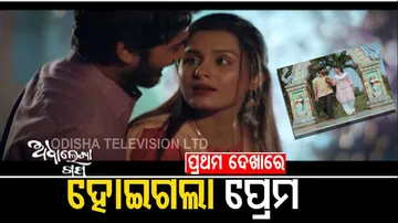 ପ୍ରଥମ ଦେଖାରେ ହିଁ ହୋଇଗଲା ପ୍ରେମ। ଗାଁ ରାସ୍ତାଠୁ ମନ୍ଦିର ପାହାଚ...ଯୁଆଡ଼େ ଦେଖିବେ କେବଳ