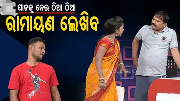 ପାନ ଦୋକାନରେ କି ଯାତ୍ରା ହେଉଛି କି? ଏମିତି ଗହଳି କାହିଁକି ହେଉଛି ବାବା?
