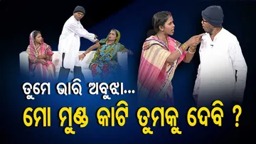 ଇଲୋ ଇଲୋ...ତୁମେ ମଲେ ମୁଁ ବିଧବା ହେବି, ତୁମେ କାହିଁ ମୁଣ୍ଡ କାଟିବ ମ?