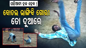 ଜିତିବା ଖୁସି କଲା ପାଗଳ... ଖାଲି ଗେଲ୍ହୁ ତୁ ଚିପୁଡ଼ି ଦେଲୁ ଦିଲ୍‌ଟା