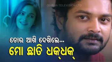 E News- Tamanna, Amlan To Enthrall Audience In Their Upcoming Flick \'Lagam\'