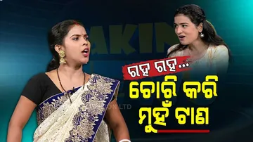 ରହ ରହ !! ତୋ ଦୋକାନକୁ କେହି ଯିବୁନି, ସବୁ ସେଇ କାଳିଆ ଦୋକାନରେ ପଶିବୁ