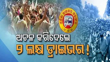 ୧୧ ଦଫା ଦାବି ପୂରଣ ନେଇ ରାଜଧାନୀରେ ଓଡ଼ିଶା ଡ୍ରାଇଭର ମହାସଂଘର ହଲ୍ଳାବୋଲ