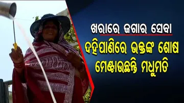 ଶ୍ରୀମନ୍ଦିର ଆଗରେ ଭକ୍ତଙ୍କୁ ବାଣ୍ଟୁଛନ୍ତି ଦହିପାଣି, ଜପୁଛନ୍ତି ହରେକୃଷ୍ଣ ହରେରାମ