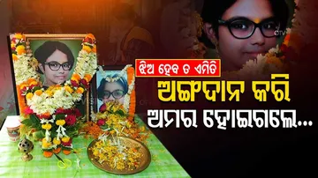 ସମୃଦ୍ଧି ଯିବାର ୧୨ ଦିନ ହେଲାଣି, ଏବେ ବି ଝୁରି ଝୁରି କାନ୍ଦୁଛି ପରିବାର