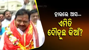 ଆଲୋ ଆଲୋ...ହାଉଲେ ଆସ....ଜଗା ଦାଣ୍ଡରେ ଏମିତି ଦୌଡ଼ୁଛ କିଆଁ?