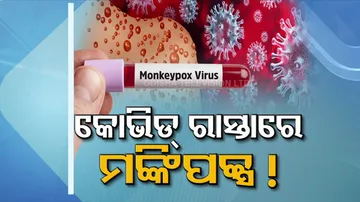 ଓ୍ୱାର୍ଲଡ ହେଲଥ୍ ଏମର୍ଜେନ୍ସି ଘୋଷଣା ପରେ ବଢିଲା ଚିନ୍ତା।