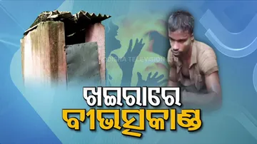 ନବମ ଶ୍ରେଣୀ ଛାତ୍ରୀଙ୍କୁ ଜିଅନ୍ତା ଜାଳିଦେବା ଅଭିଯୋଗ