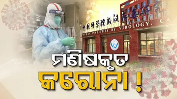 ପୁଣି ବିବାଦରେ କରୋନା, ଜୈବିକ ଅସ୍ତ୍ର ଭାବେ ଉହାନ ଲବ୍ରୋଟୋରୀରୁ ବାହାରିଛି ଭାଇରସ୍