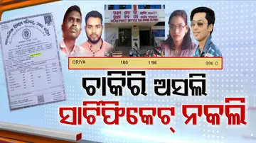 ନକଲି ସାର୍ଟିଫିକେଟରେ ଅସଲି ଚାକିରି; ଧରାପଡ଼ିଲା ବଲାଙ୍ଗିର ଜିଲ୍ଲାର ୪ ପୋଷ୍ଟମାଷ୍ଟରଙ୍କ କେଳେଙ୍କାରୀ