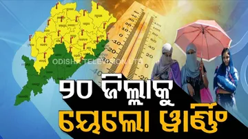 ଚିନ୍ତା ବଢାଇଲା ପାଣିପାଗ ବିଭାଗର ପୂର୍ବାନୁମାନ
