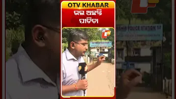 ଭଲ ଅଛନ୍ତି ପୀଡିତା #OTV #OTVShorts #Crime_WestBengal #OdiaStudentAssault