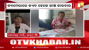 Bribery for Death Certificates: Officials Caught on Camera Accepting ₹200