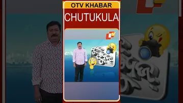 News Fuse : shorts | reel | ହୃଷିଭାଇଙ୍କ ହସକଥା