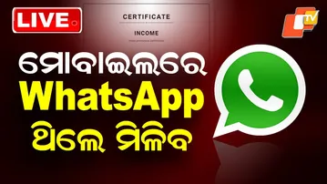 BIG BREAKING | ଫୋନରେ WhatsApp ଥିଲେ ମିଳିବ... | Odisha Revenue Services to Go Live on WhatsApp | OTV