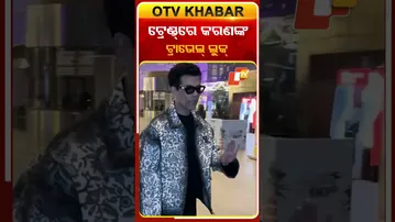 ଟ୍ରେଣ୍ଡ୍‌ରେ କରଣ ଜୋହରଙ୍କ ଟ୍ରାଭେଲ୍‌ ଲୁକ୍‌  #OTVShorts #TravelLook #KaranJohar #Bollywood