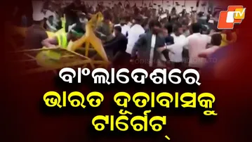 Protest at Indian High Commission in Dhaka Sparks Diplomatic Response