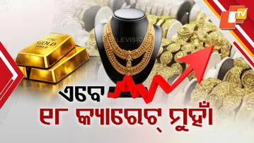 Gold Prices Fluctuate Daily, Buyers Shift to 18-Carat Jewellery