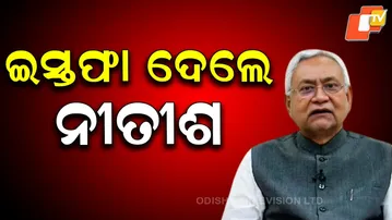 Nitish Kumar Resigns as Bihar CM; New Government Formation Process Begins