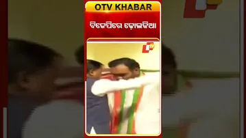 ବିଜେପିରେ ଜୟ ଢ଼ୋଲକିଆ  #OTVshorts #BJP  #JayDholkia #bhubaneswar
