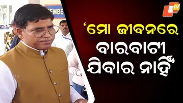BJD MLA Arun Kumar Sahu Questions Pass Distribution for Barabati Cricket Matches