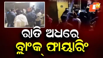 Midnight Blank Firing Sparks Tension in Balasore Village, Three Detained