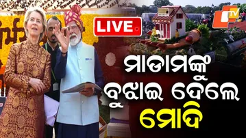 🔴Live | ଗୋଟି ଗୋଟି କରି ବୁଝାଇଲେ ମୋଦି | 77th Republic Day | Republic Day Parade | PM Modi | OTV