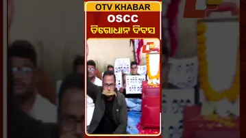 ୩ ଦିନ ହେଲାଣୀ ଧାରଣାରେ ବସିଛନ୍ତି ଆଶାୟୀ, #OTVShorts #OSSC #Aspirant #Protest #Bhubaneswar