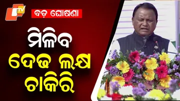 CM Promises Job Opportunities for Youth in Upcoming Years in Republic Day Address