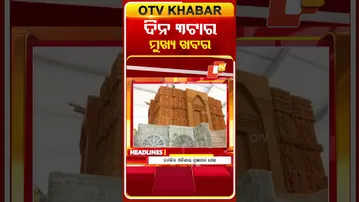 ଦିନ 3ଟାର ଟପ୍ ହେଡଲାଇନସ୍ | 3PM Headlines | 22nd January 2026 | Odisha TV | Odia News | OTV