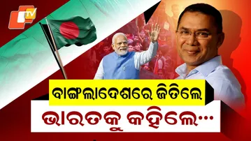 Special Story: Rahman Government in Bangladesh, Will India Ties Get Stronger?