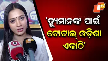 All Odisha Artists Unite in Solidarity — Tribute by Singer Archana Padhi