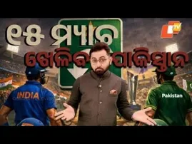 Pakistan U-turn! Boycott reversed—IND vs PAK T20 WC clash ON 2026 Feb 15