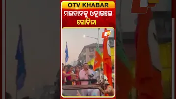 ବିଜେପି ପାଇଁ ନିର୍ବାଚନ ପ୍ରଚାର କଲେ ଗୋବିନ୍ଦା  #OTVShorts #Govinda #MumbaiElection