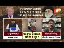 News@9 Bulletin  31 January 2026| ନ୍ୟୁଜ @9 ବୁଲେଟିନ୍