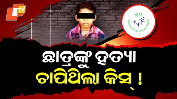 Special Story: Was a Class IX Student Murder Covered Up? Post-Mortem Exposes KISS Death Case