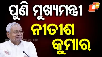 Nitish Kumar to Take Oath as Bihar Chief Minister Again on November 20