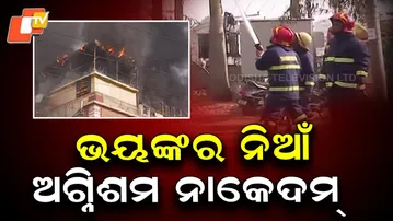 Massive Fire Gutts Bar in Bhubaneswar’s Satya Vihar; Fire Services Battle Blaze for Hours