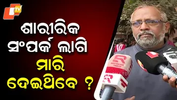 Ex-Kinnar Community Chairman Says Traditional Rule Against Physical Contact May Have Led to Killing