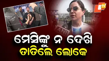 Fans Angry for Missing Messi at Salt Lake Stadium