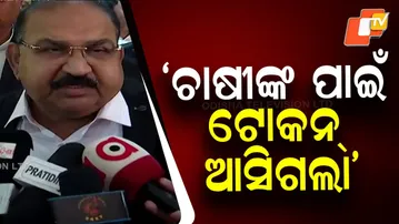 Tokens for Paddy Sale Arrive for 11,000 Farmers, Says BJP MLA Jay Narayan Mishra