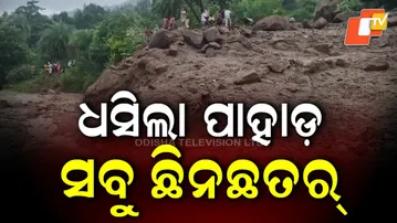 Terrifying Landslide Fragments Hill in Gajapati — Roads & Bridges Blocked, Traffic Halted