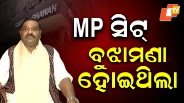 KHOLA KATHA EP 929 NOV 26 2025| Exclusive Interview with BJD Rajya Sabha MP Debashis Samantaray|