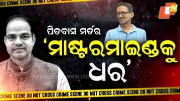 Catch the Mastermind Who Killed My Brother: Family Demands Arrest in Pitabasa Panda Murder