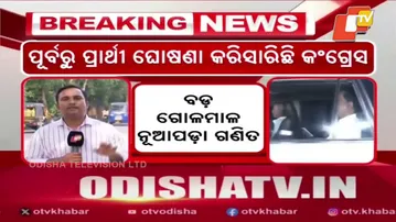 BJP Core Committee to Meet Today to Finalize Candidate for Nuapada By-Election