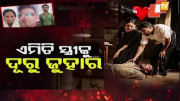APARADH PRATIDIN | Drishyam-Style Murder: Wife’s Lover Kills Husband, Buries Body Beneath Kitchen |