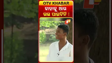 କାହାକୁ ଆଉ ଭଲ ପାଇବିନି #gardimundavlogs#talkshow #realtalk#otv#odishatv