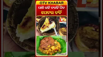 ପାଣି ଭଳି ତରଳି ଯିବ ପେଟର ଚର୍ବି | #OTV #fatloss #Odisha #Fat